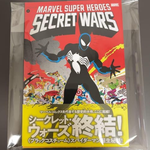 ヴィレッジブックス マーベルコミックセット marvel ニューアベンジャーズ 10冊セット ヴィレッジブックス